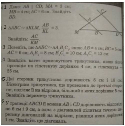 КОНТРОЛЬНАЯ ПО ГЕОМЕТРИИ 8 КЛАСС