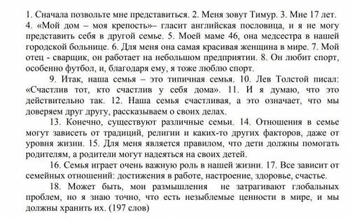 Укажите номер предложения из текста,в котором заключена его основная мысль. Агрументируйте свой отве