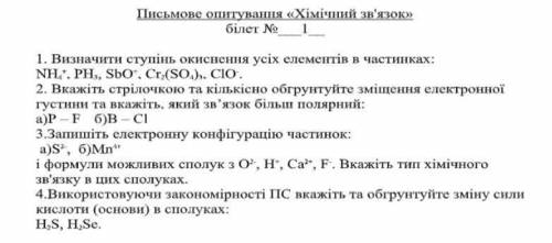 Данные на фото , а перевод снизу 1. Определить степень окисления всех элементов в частицах 2. Укажит