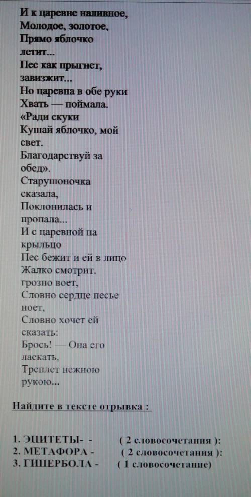 Всё нужно сделать у меня осталось 30мин! ​