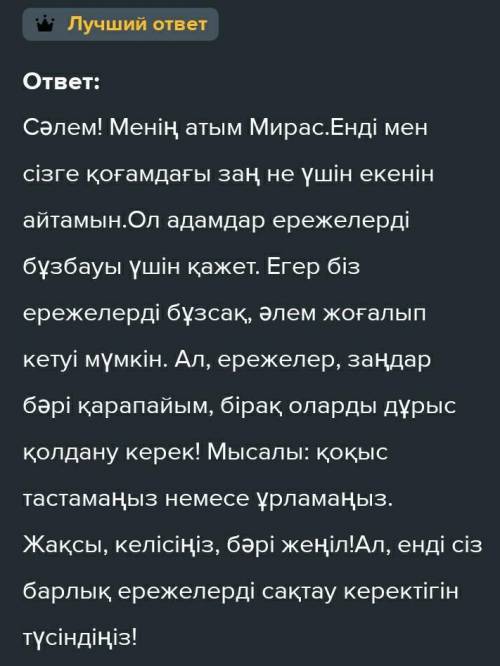 Составьте монолог на тему Зачем нужен закон 10 вопросов и ответов