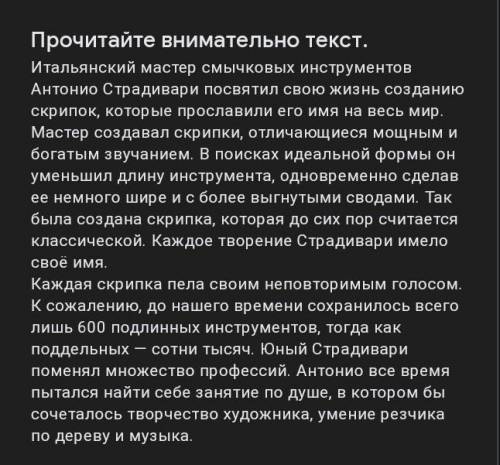 С какой целью автор использует ряд синонимов в этом тексте