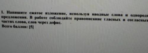 соч задание 3 Слово 14 ​