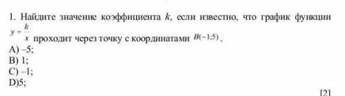 нужны не только ответы на тест но и решения всех эти а,б,с,д и потом правильный ответ на тест