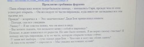 Составить простой план к тексту. 123 очень надо буду благодарна ​