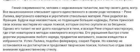 Випишите из текста слово, имеющее синоним, и оставьте с этим словом два предложения, чтобы доказать