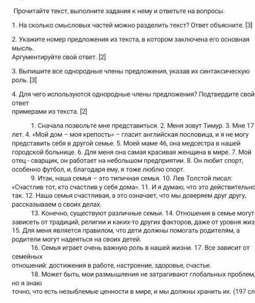 2. Укажите номер предложения из текста, в котором заключена его основная мысль. Аргументируйте свой