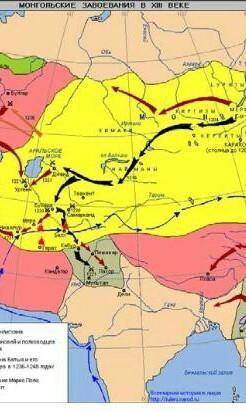 Задание 3 Опираясь на карту монгольских завоеваний, определите завоеванные территории​