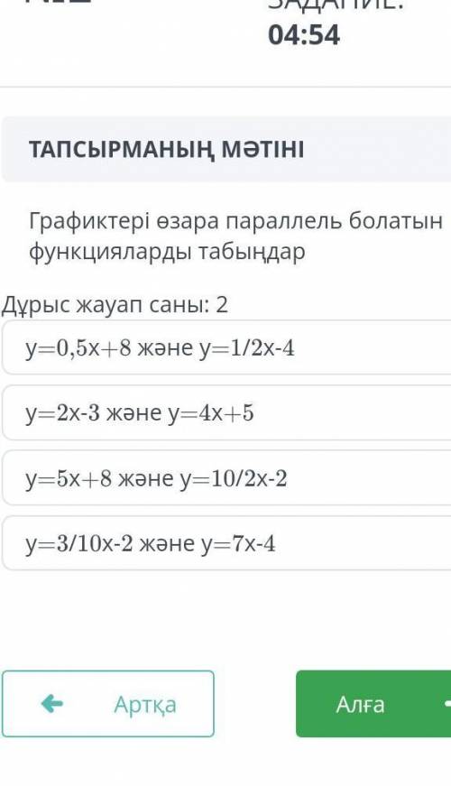 Графики были параллельны друг другу Найдите функцииКоличество правильных ответов: 2y = 0,5x + 8 и y