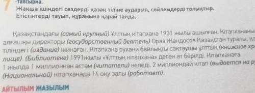 Найдите глаголы и разберите по составу на каз яз ​