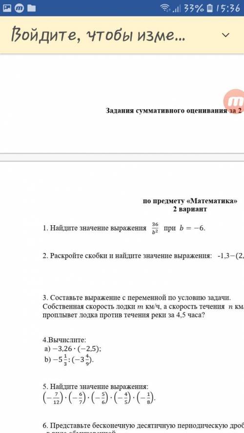 Соч по математике 2 четверть кто даст не правильный ответ по админа забанить