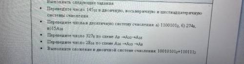 Задание по Информатики.Все 5 вопросов