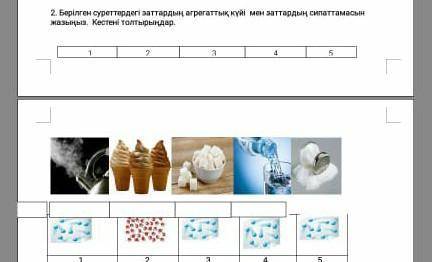 много ОТИНЕЕМ​ ЖАРАТЫЛЫСТАНУ