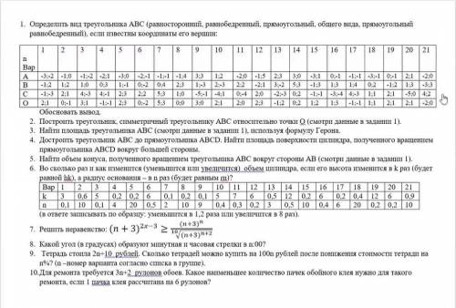 Вариант 20 в первом и шестом задании как можно быстрее