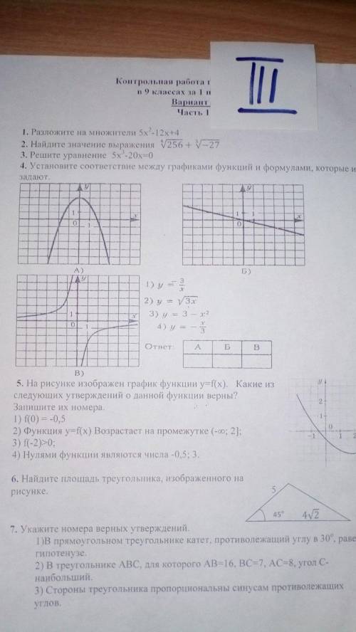 Нужно решить номер 5 и 4