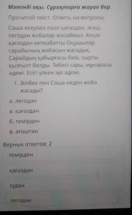 помагите нужно сделать это соч​