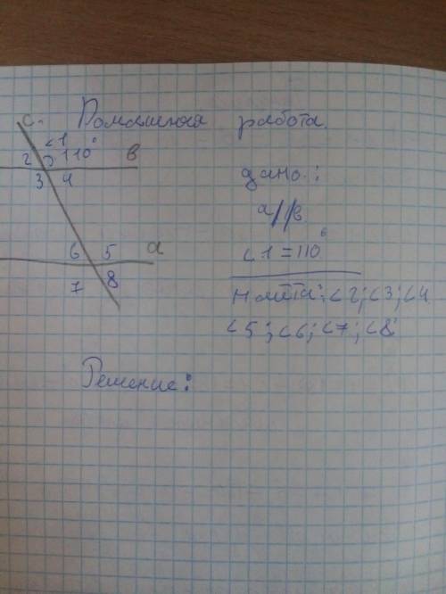 напишите какие углы равны смежные они вертикальны и др надо\