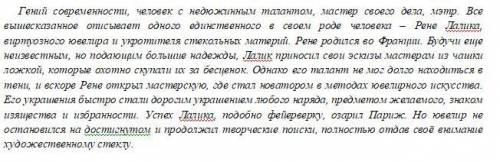 1. Прочитайте, проанализируйте текст и выполните задания .1. Укажите примеры, которые будут являться