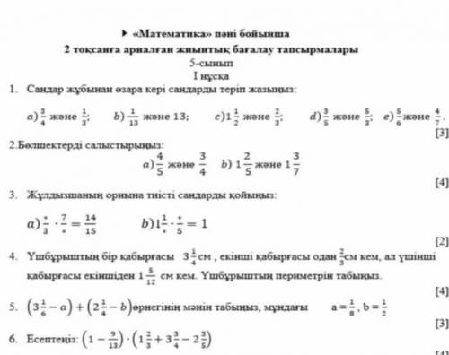 Помагит ГДЕ СМОЖЕТЕ ТОЛЬКО ПРАВИЛЬНЫЕ ОТВЕТЫ​