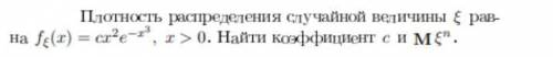 Случайная величина E имеет нормальное распределение N(0,1) Далее смотреть скриншоты