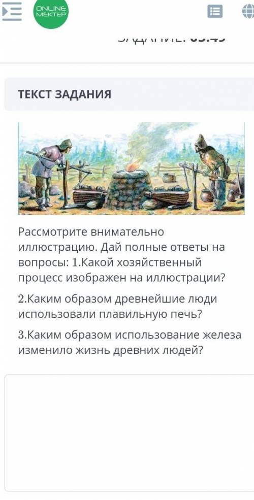 Рассмотрите внимательно иллюстрацию. Дай полные ответы навопросы: 1. Какой хозяйственныйпроцесс изоб