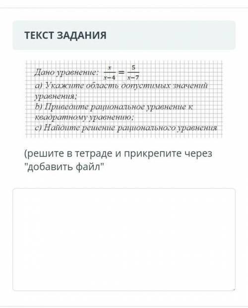 Соч по алгебре, 6 задание, желательно с решением ​