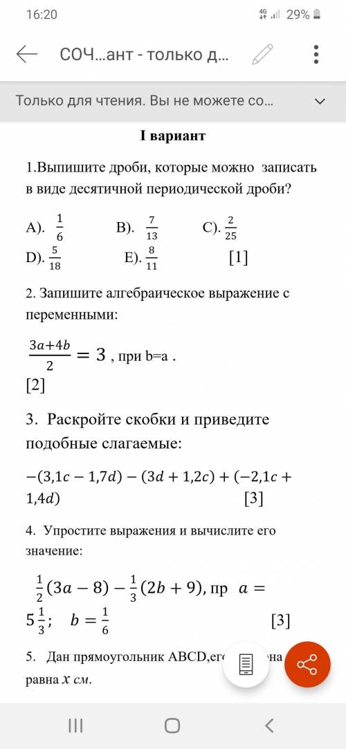 Выпишите дроби, которые можно записать в виде десятичной периодической дроби? A). 1/6 B). 7/13 C). 2