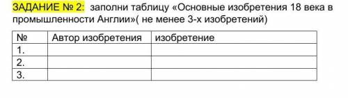 Заполните таблицу сделайте потом ещё если что добавлю