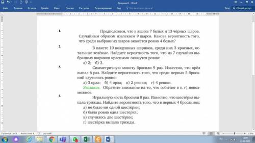 только с формулами и объяснением решать надо не всё № 1, 2 (б), 3 (б.г), 4 (б,г) ток это