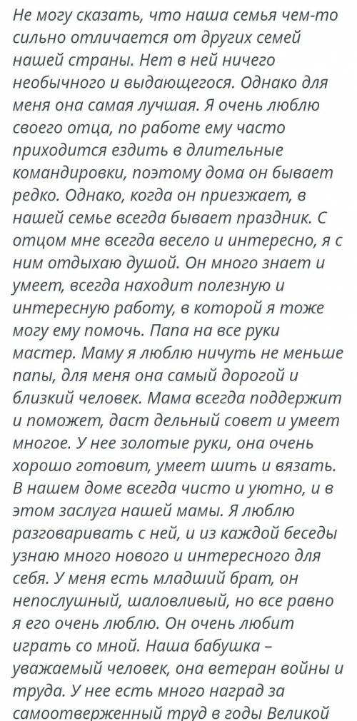 Прочитай текст. на сколько смысловых частей можно разделить текст? составь простой план текста. ​