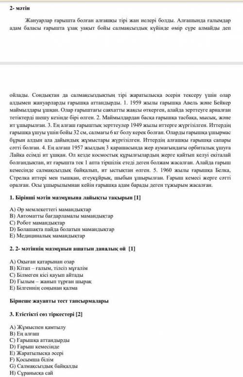 Қазақ тілі 8-сынып СоЧ керек кімде бар беріңші берем бәрін орындап бергенге​