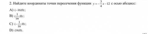 и те просто овтет, а объяснить почему именно этот ответ. ​