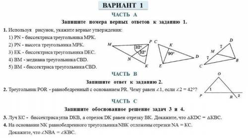 в 1 и 2 просто ответы, а в 3 и 4 с рисунком​