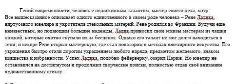 Выпишите из текста примеры, которые будут являться синонимами к слову мастер. Объясните, для чего, с