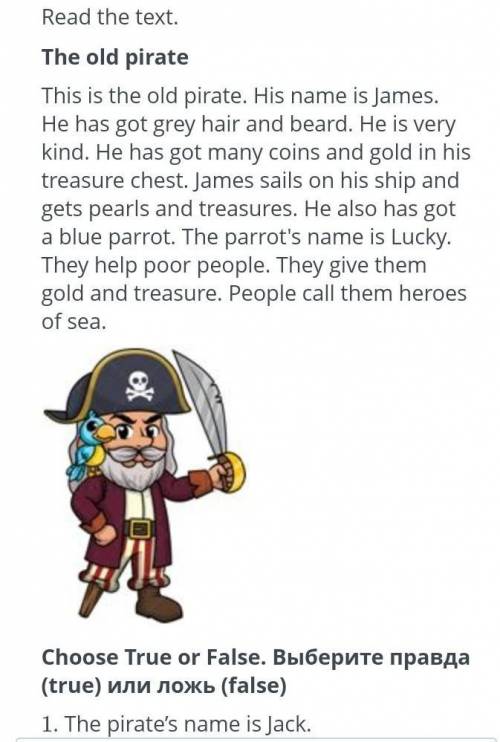 Read the text. The old pirateThis is the old pirate. His name is James. He has got grey hair and bea