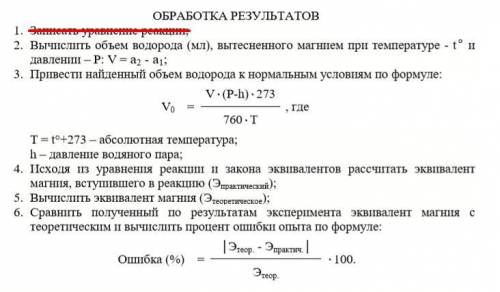 В пробирку добавили заведомой избыточное кол-во h2s04(около 2 мл) добавили магний, m(mg) = 0,0123 г.