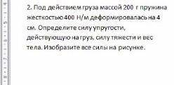 лучший ответ 1 задание 7 класс​