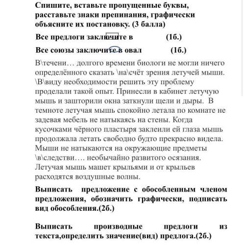 (я устала.) Спишите, вставьте пропущенные буквы, расставьте знаки препинания, графически объясните и