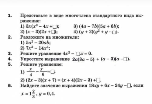 Решите до 15:00 очень у нас контрольная работа в место квадратика 30​