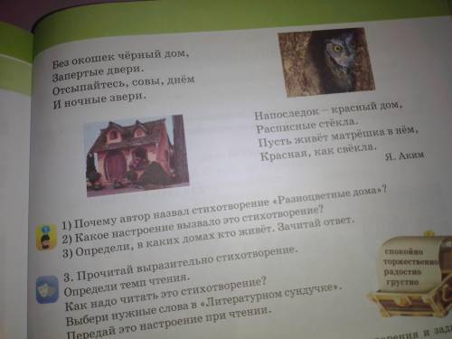 4. Проба пера С чем сравнивает автор каждый цвет? Заполни таблицу. Текст сфоткала