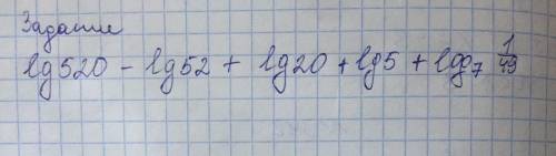 Lg520-lg52+lg20+lg5+ Необходимо решить, и написать как решается этот пример. И какая формула примене