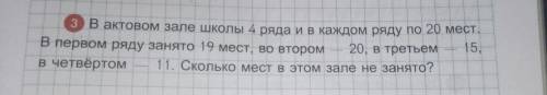 решите задачу напишите и условие и решение