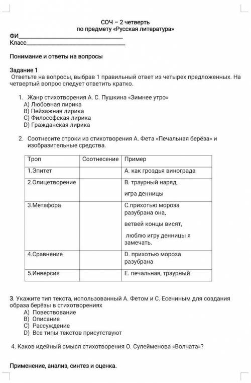 Задание 1 ответьте на вопросы, выбрав 1 правильный ответ из четырех предложенных. На четвертый вопро