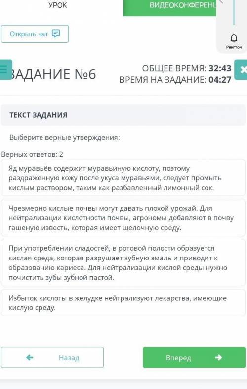 ЗАДАНИЕ №6 ОБЩЕЕ ВРЕМЯ: 33:08ВРЕМЯ НА ЗАДАНИЕ: 04:52ТЕКСТ ЗАДАНИЯВыберите верные утверждения:Верных