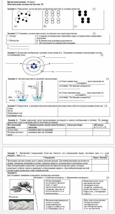 соч У МЕНЯ СОЧ НУЖНЫ ВСЕ ЗАДАНИЯ РАДИ БОГА