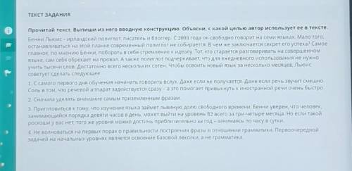 Прочитай текст Выпиши из него вводную конструкцию объясни С какой целью автор использует её в тексте