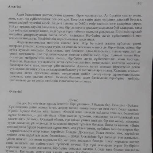 Берылген матындерды мукиат окып шыгыныз.Олырды такырыбы,максатты аудиториясы (кымге арналган?) курыл