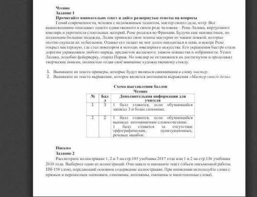 По Русскому соч 2 ,2 четверть 5 класс​