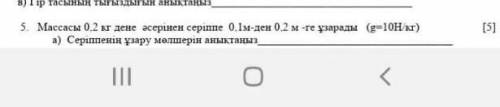 Өтінемін БЕРІҢДЕРШІ Қазір керек боп тұр тұр подпишусь