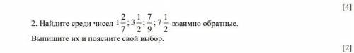 Нади среди чисел 1 2/7, 3 1/2, 7/9, 7 1/2 взаимно обратные соч по математике 5 класс ​